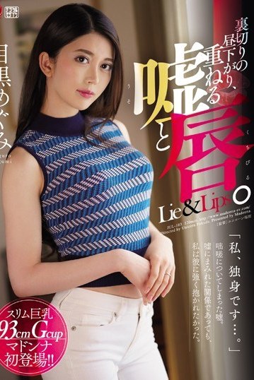 JUL-103 (4K) Betrayal Midday Break, Lies And Shame. Megumi Meguro